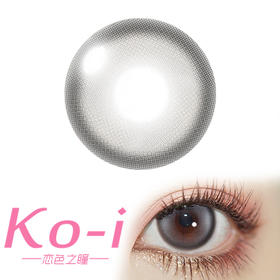 Kira Fairy 泪眼光环 半年抛直径14.2mm 日常美瞳 灰色