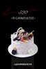 西瓜杨梅奶油蛋糕--520系列 商品缩略图0