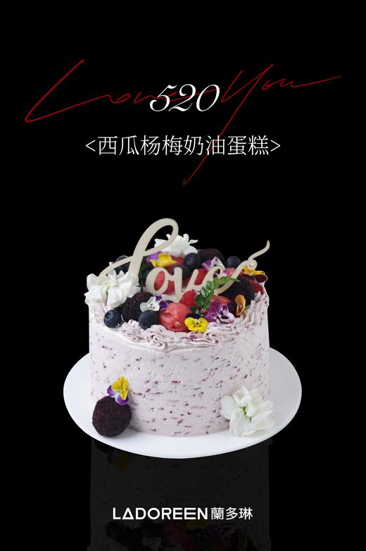 西瓜杨梅奶油蛋糕--520系列 商品图0