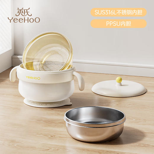 【5F】YEEHOO英氏 宝宝辅食碗注水保温婴幼儿吃米粉专用吸盘恒温不锈钢儿童餐具 【双内胆】PPSU不锈钢 商品图0
