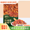 【疆果乐】玫瑰香葡萄干260g 休闲零食无籽果干 新疆特产 肉厚无籽 品莹剔透 干果制品 商品缩略图0