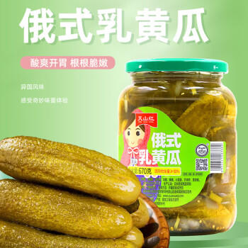 天山红&天山红日东北喀秋莎俄式酸黄瓜670g 酸青瓜 速食汉堡西餐配菜 /粮油调味 /调味品 /榨菜/酱腌菜 商品图1