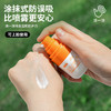【0岁可用 可上脸 7%伊默宁】WAKA防护乳100ml（送同款防护乳30ml+小橙鸭0岁可用叮后舒缓精油滚珠1.5ml） 商品缩略图2