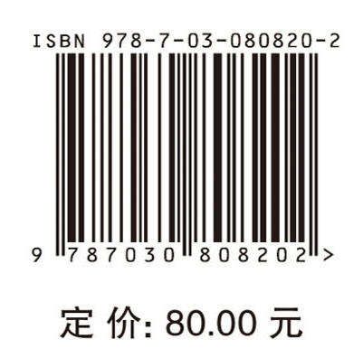 人工智能在飞行器智能诊断中的应用 商品图4