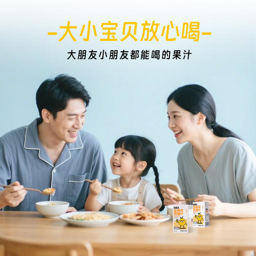 【纯小果&100%NFC果汁】  便携小包百分百纯果汁饮料0脂儿童早餐饮品 商品图6