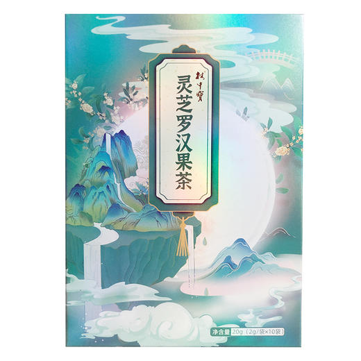 【清远帮扶】林中宝丨灵芝罗汉果代用茶 20g（2g*10袋） 商品图0