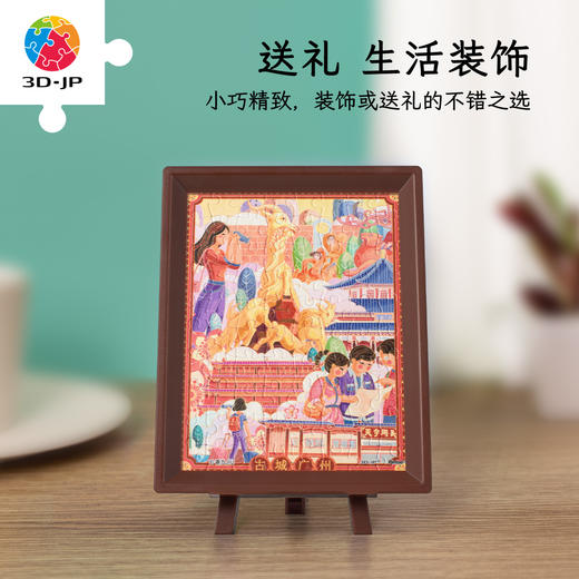 【折扣商品 不退不换】80片 迷你拼图 Q1300 逛游人间·广东篇-香九JIU-古城广州 商品图4