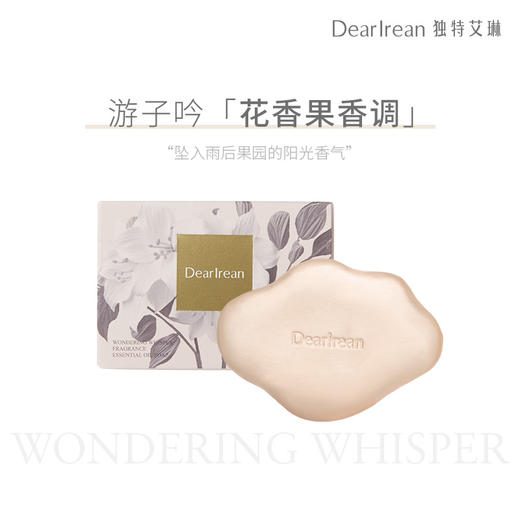 【沐浴净手香氛】Dr独特艾琳香氛精油皂防干易冲洗香皂云朵沐浴净手家用伴手礼 商品图10