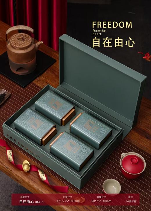 自在由心【灰色.通版4听】30元1套.整箱14套.整箱包邮 商品图2