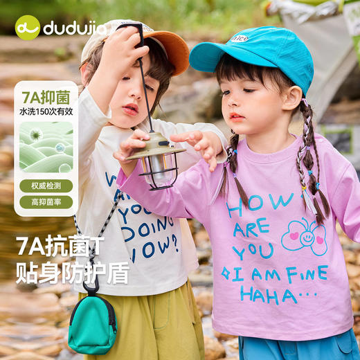 （合作款）【7A抑菌】嘟嘟家宝宝长袖T恤春装 商品图2