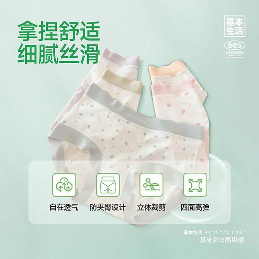 【白禾】基本生活女士三角内裤(2条装)-VII（随机两个颜色一包） 商品图2