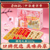 蔡林记热干面樱花礼盒2225g套装15人份组合 正宗湖北特产礼盒装送人礼盒 商品缩略图0