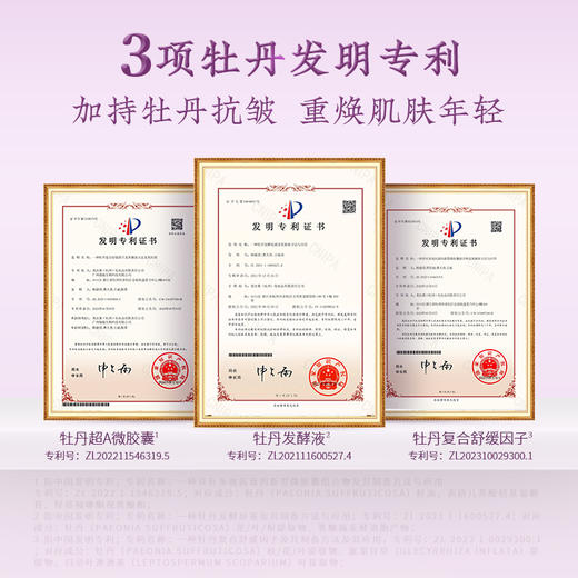 【会员购买送10倍积分】花皙蔻菁纯牡丹凝时鲜颜精华乳90g 商品图5