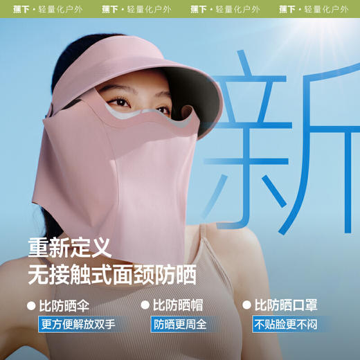 【云粉节】【2件8.5折】6楼蕉下女士零触全防护空顶防晒帽AS72125吊牌价229 商品图0