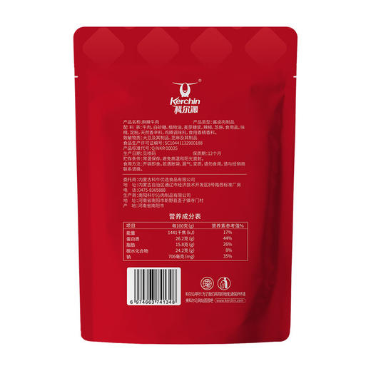 科尔沁麻辣牛肉105g*3袋川味休闲零食 商品图6