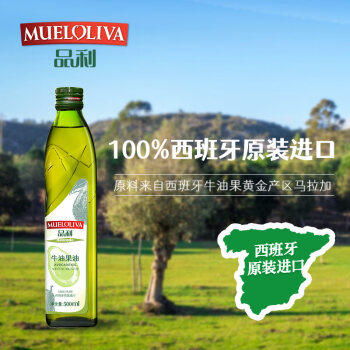 品利（MUELOLIVA）牛油果油500ml食用油儿童热炒鳄梨轻食西班牙原装进口送礼礼品 /粮油调味 /食用油 /牛油果油 商品图2