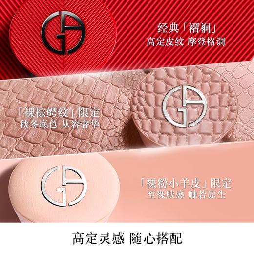阿玛尼GA 轻垫菁华粉底液 SPF45 （红气垫）（含漆光壳） 商品图1