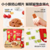 3件7折【任选3件+送赠品3件】英氏忆小口山楂系列（鲜果山楂棒+山楂小葫芦棒/小雪糕棒+益生菌鲜果山楂棒+水果条+酸奶山楂片+山楂汁） 商品缩略图10