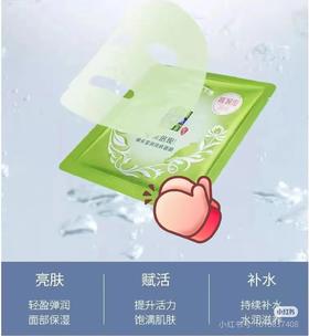 百雀羚 焕采莹润亮肤面膜30片