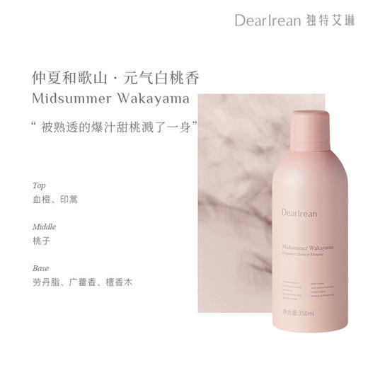 【香体泡泡浴】Dr独特艾琳香氛沐浴慕斯 泡泡沐浴露350ml保湿不拔干舒缓温和易清洗芳香沐浴不假滑 商品图6