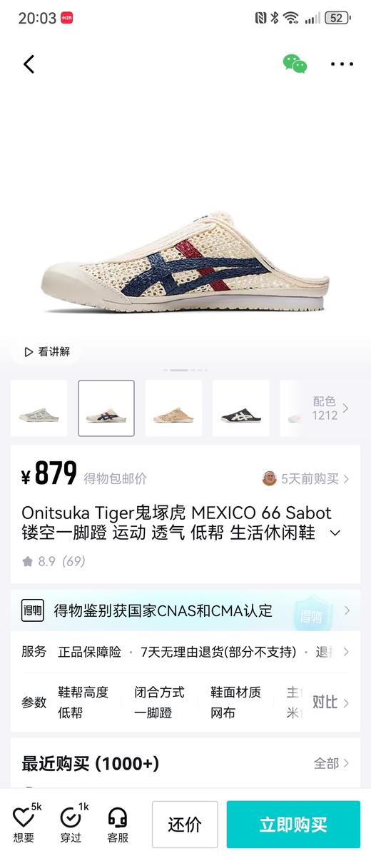 OT 鬼冢虎 Sabot 镂空一脚蹬运动透气低帮生活休闲鞋 Z-15371 商品图5