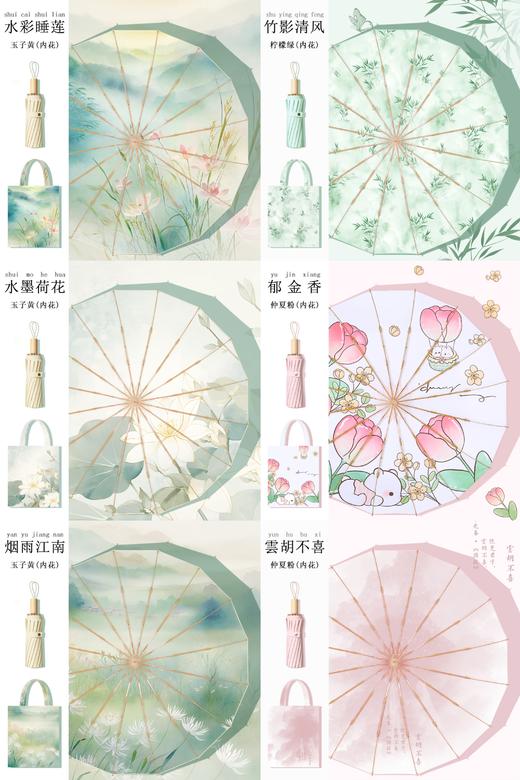 下单就送同色系手提袋！【恒鼎  新中式16骨晴雨两用彩胶伞】12色可选，16骨支架，实木手柄，防雨扛风，夏日的诗意雨伞。 商品图6