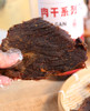 【温州湖岭牛肉干 】 熟食风干 原味手撕 商品缩略图4