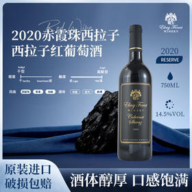 疯抢中！【澳大利亚原瓶进口】依恋森林2020赤霞珠西拉子 1 瓶到手 2 瓶，6 瓶到手 12 瓶