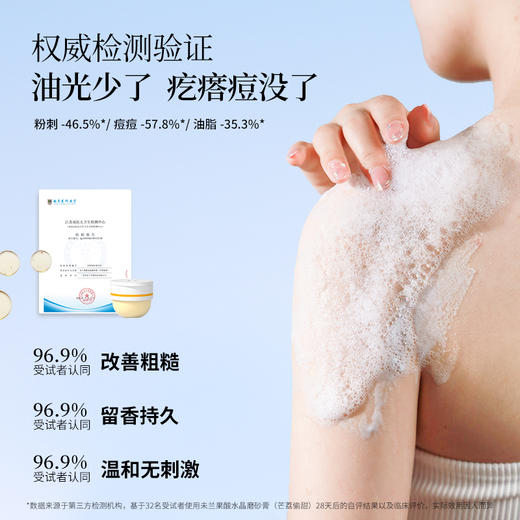 未兰丨海盐水晶身体磨砂膏150g/罐 商品图4