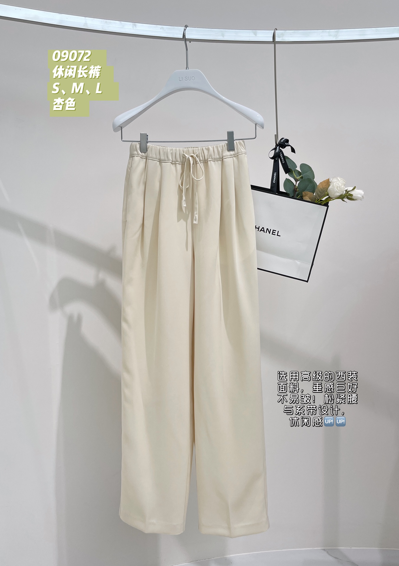 G09072#抽绳休闲长裤