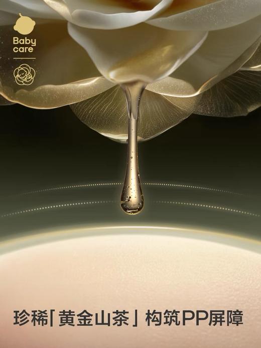 【春上新】9楼母婴生活馆 babycare山茶花纸尿裤花苞裤超薄透气纸尿裤拉拉裤 吊牌价： 活动价：135元1包  516~774元箱 商品图3