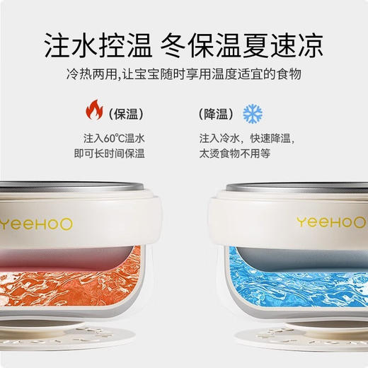 【5F】YEEHOO英氏 宝宝辅食碗注水保温婴幼儿吃米粉专用吸盘恒温不锈钢儿童餐具 【双内胆】PPSU不锈钢 商品图3