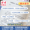【2025新版】读者·白马篇（全2册）有主见的人内心强大且自信、习惯的力量从拖延到自律 读者励志丛书 商品缩略图7