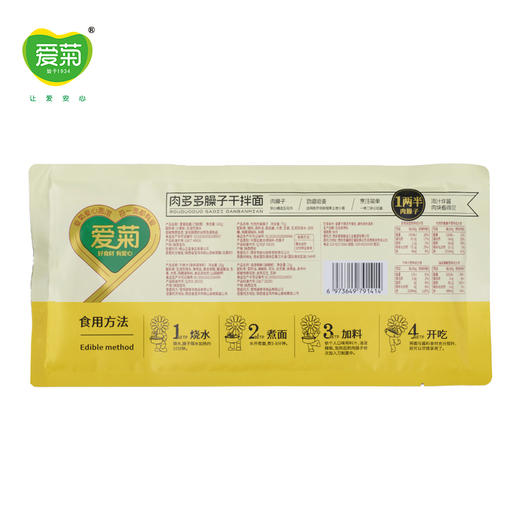 肉多多干拌面225g 商品图3