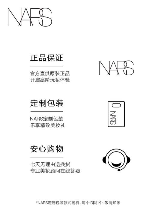 Nars/纳斯流光美肌大白散粉11g轻透控油哑光限定 商品图4