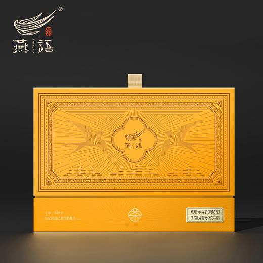 燕语单丛茶（鸭屎香）礼盒装240g 商品图0
