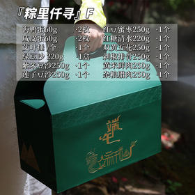 纯手工招牌枕头大肉粽 | 2025端午 粽礼千寻F 粽子礼盒 [福利品]