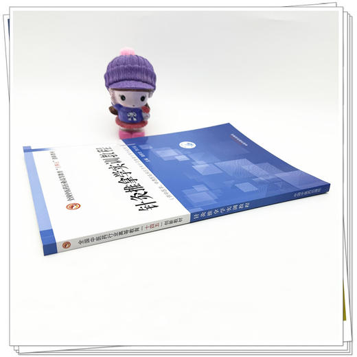 针灸推拿学实训教程 谢素君 李万瑶 主编 中国中医药出版社 全国中医药行业高等教育十四五创新教材  商品图2