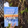 定制版-天会亮的，你有我呢 商品缩略图4