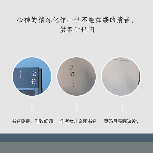 宝铃 短句和诗 商品图3