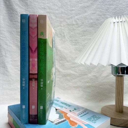 【刷边版】把自己养成一朵特别的花系列3册 毕淑敏亲自选审作序散文集 商品图6