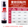 DHS红双喜胶皮回粘剂RF09套胶回粘剂恢复胶皮粘性(100ml) 商品缩略图1