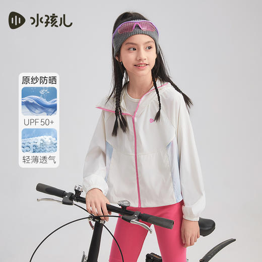 水孩儿童装女童防晒衣夏季新款儿童轻薄防紫外线外套弹力上衣 商品图3