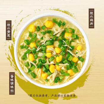 日清食品（NISSIN）合味道新品方便面鸡白汤/韩式部队锅风味泡面组合装宵夜75g*6杯 /粮油调味 /方便食品 /方便面 商品图4