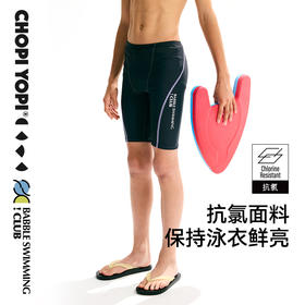 chopiyopi童装 儿童俱乐部流线型短裤泳裤