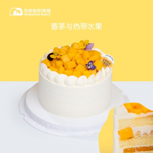 【美团&抖音】香茅与热带水果 商品图0
