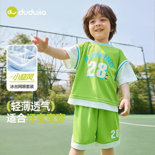 【透气快干】嘟嘟家儿童运动套装夏季新款男童短袖短裤两件套夏装 商品图0