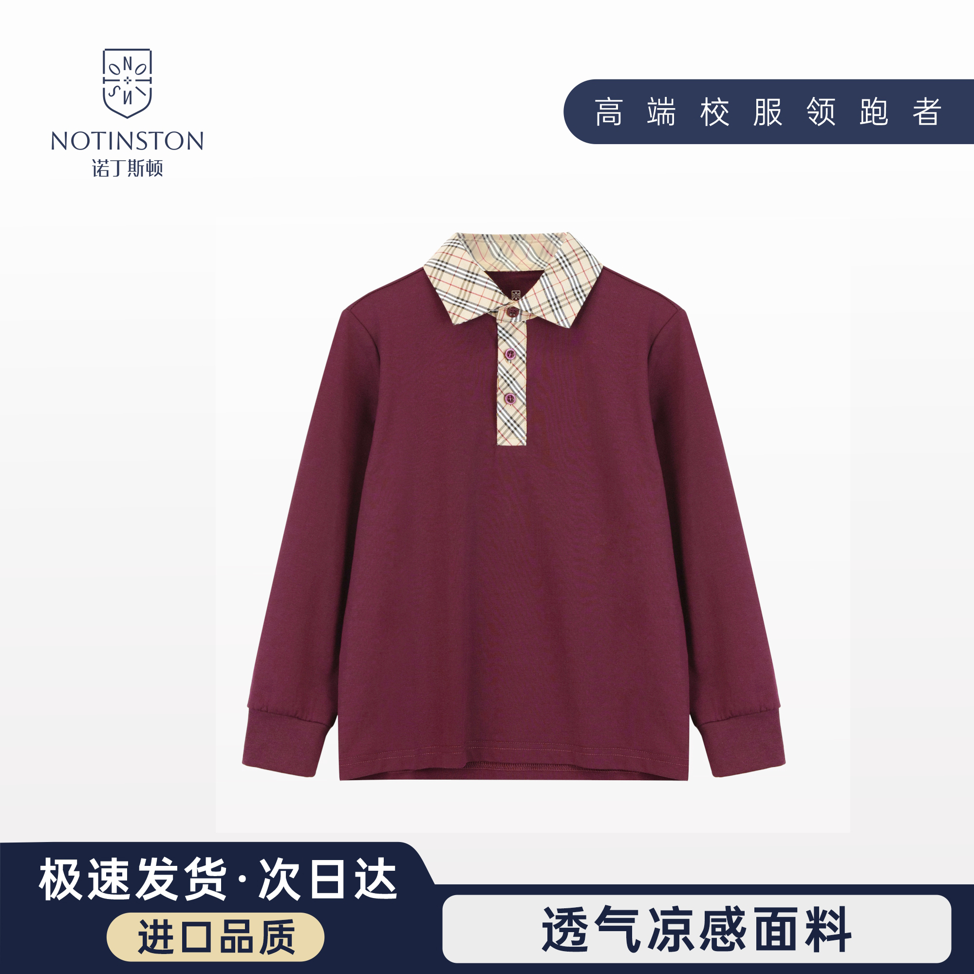 【珠海电台专属】香洲区小学生校服 春秋季长袖上衣&卡其长裤