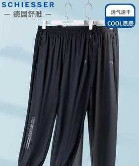 【COOL凉感速干】SCHIESSSER德国舒雅男士凉感吸湿速干防晒收脚口长裤39/25051P