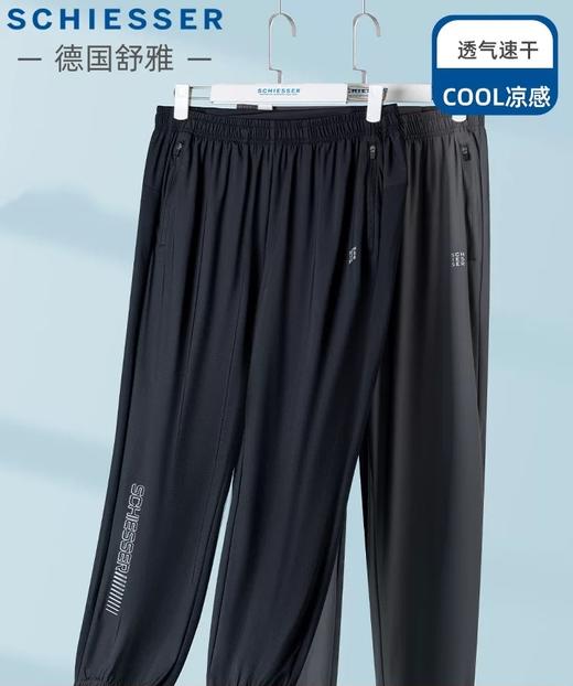 【COOL凉感速干】SCHIESSSER德国舒雅男士凉感吸湿速干防晒收脚口长裤39/25051P 商品图0